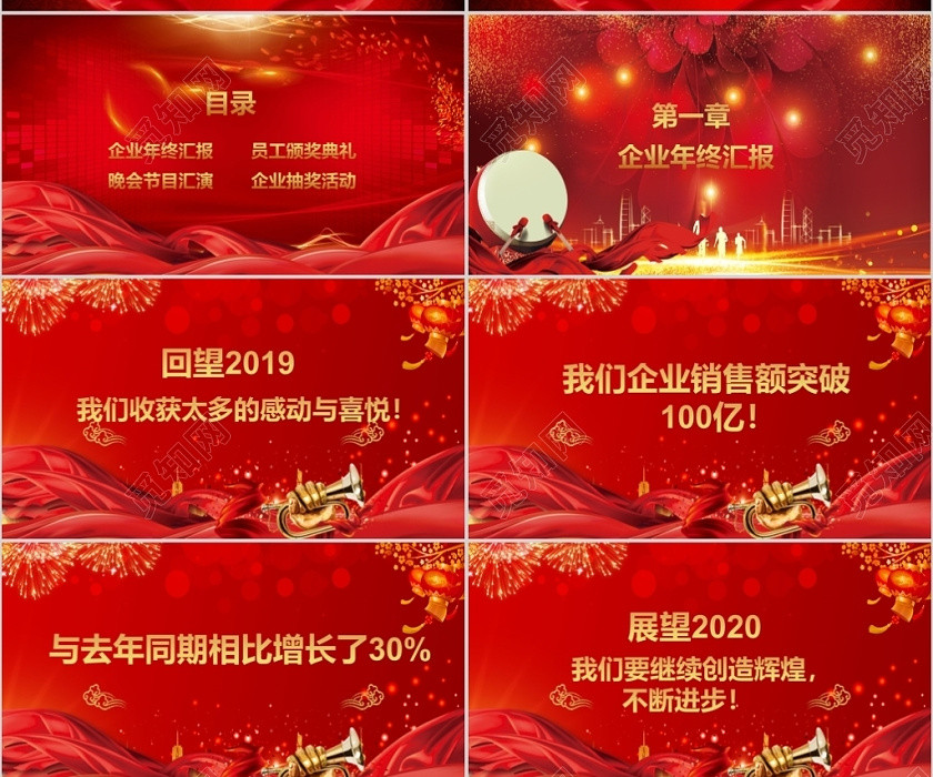 红色喜庆风2020新征程再出发PPT模板 红色喜庆风2020新征程再出发PPT模板