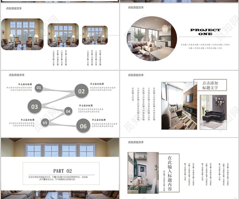 时尚大气极简风杂志风室内设计产品展示PPT通用模板 时尚大气极简风杂志风室内设计产品展示PPT通用模板