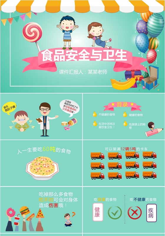 食品卫生安全许可证