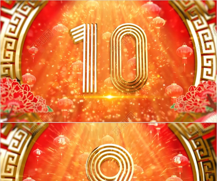 红色大气10秒钟倒计时年会开门红ppt视频模板 红色大气10秒钟倒计时年会开门红ppt视频模板