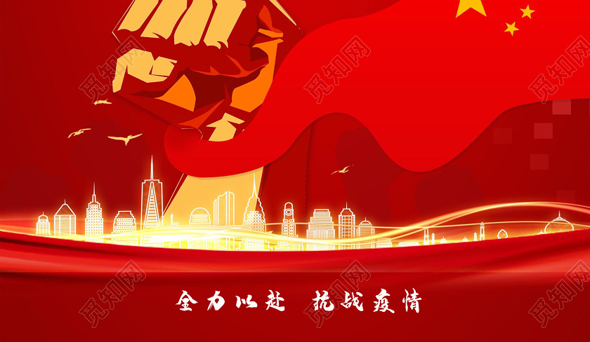 红色简约武汉加油抗击新型冠状病毒疫情word模板抗战疫情肺炎