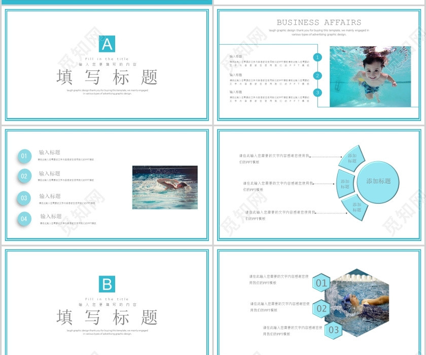 蓝色简约暑期游泳培训班招生PPT模板 蓝色简约暑期游泳培训班招生PPT模板
