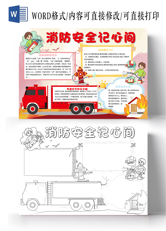爱游戏- 爱游戏体育- AYX爱游戏体育官方网站关于消防的知识10篇