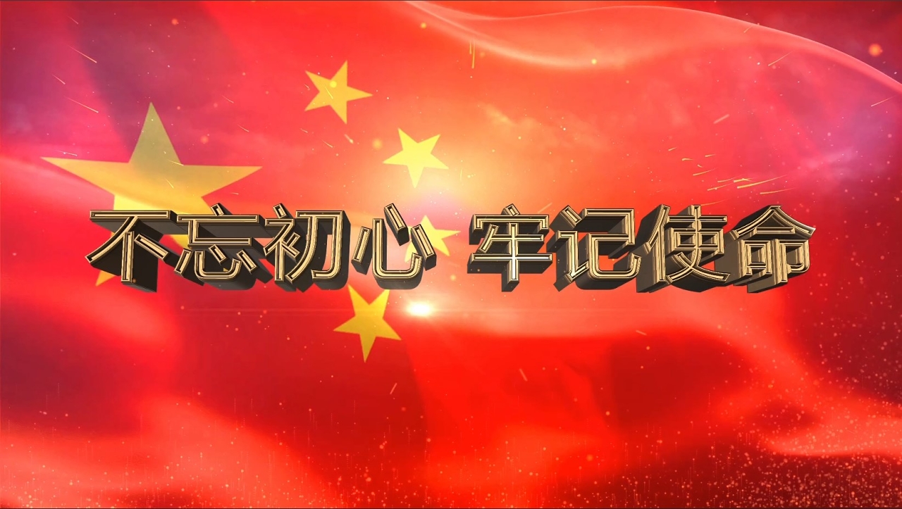不忘初心永远跟党走党建五一国际劳动节模板五一劳动节片头