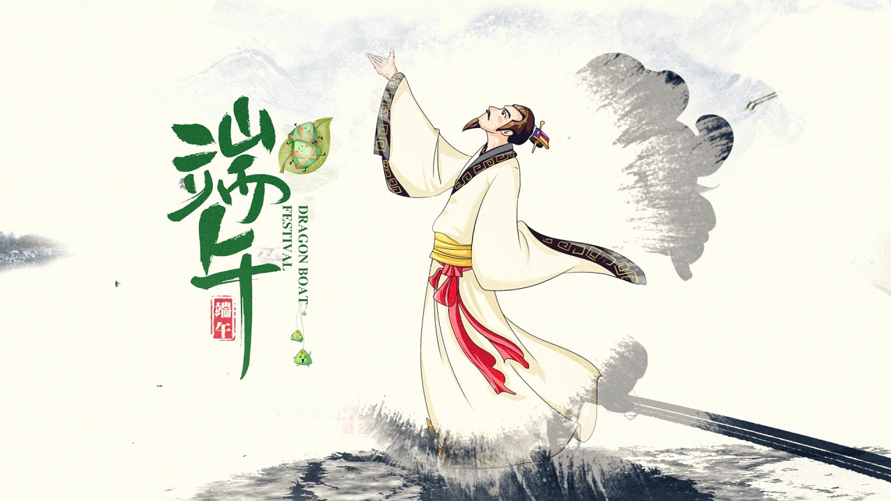 端午节纪念屈原会声会影模板端午节端午