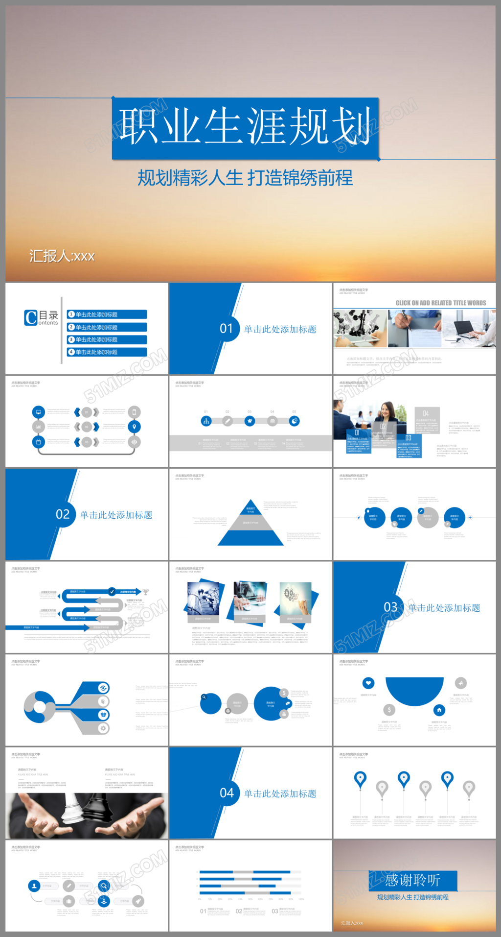 个人生涯规划可视化设计|平面|信息图表|orangesheephello - 原创作品 - 站酷 (ZCOOL)