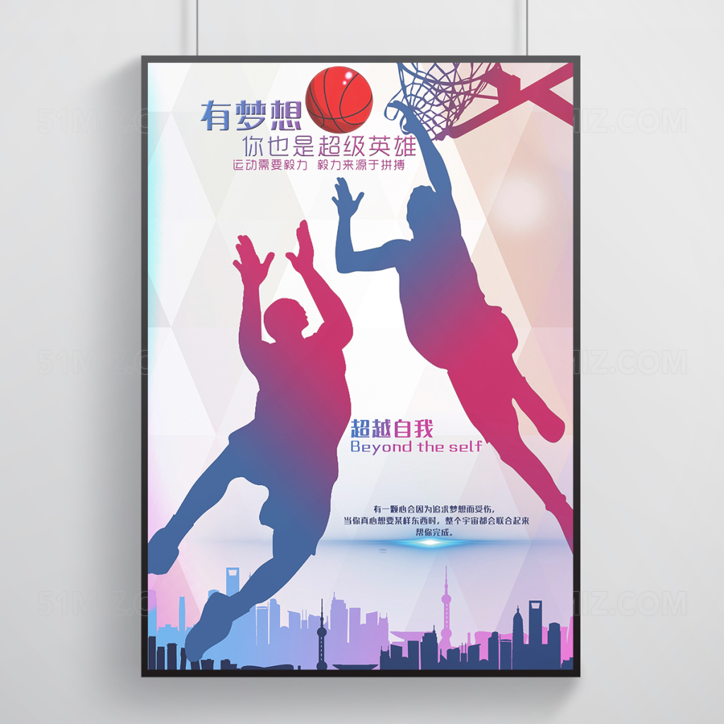 街头篮球赛设计图__广告设计_广告设计_设计图库_昵图网nipic.com