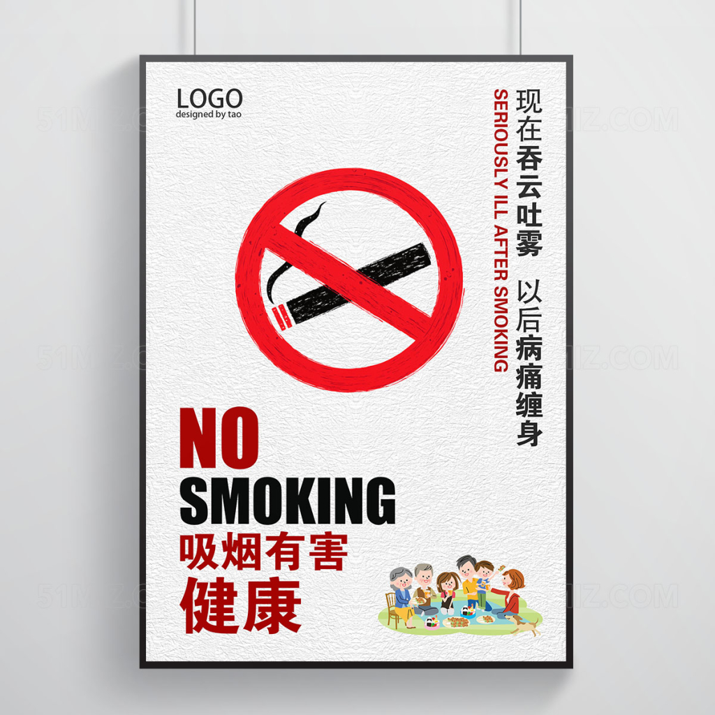 禁止吸烟标志图片素材免费下载 - 觅知网