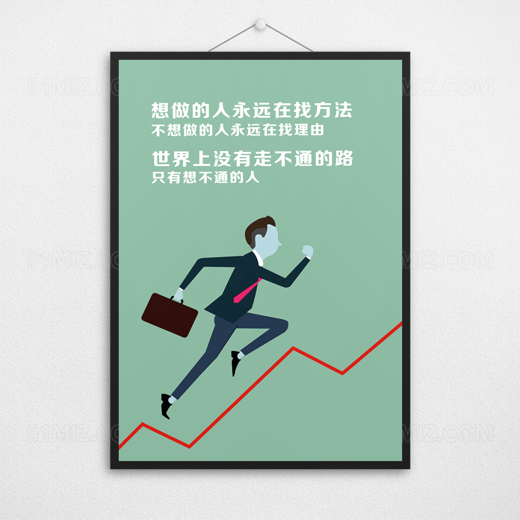 企业文化背景墙设计模板图片_展板_编号6008606_红动中国