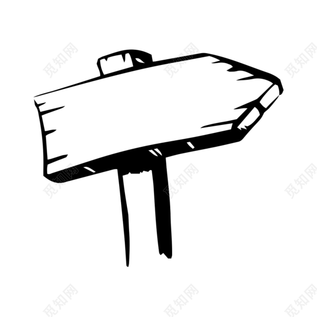 指路牌简笔画素材免费下载 觅知网 指路牌简笔画素材免费下载 觅知网