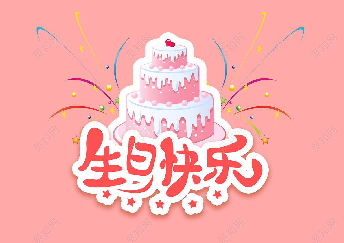 立派な Happy Birth Day 字体 - アジュラジュラ