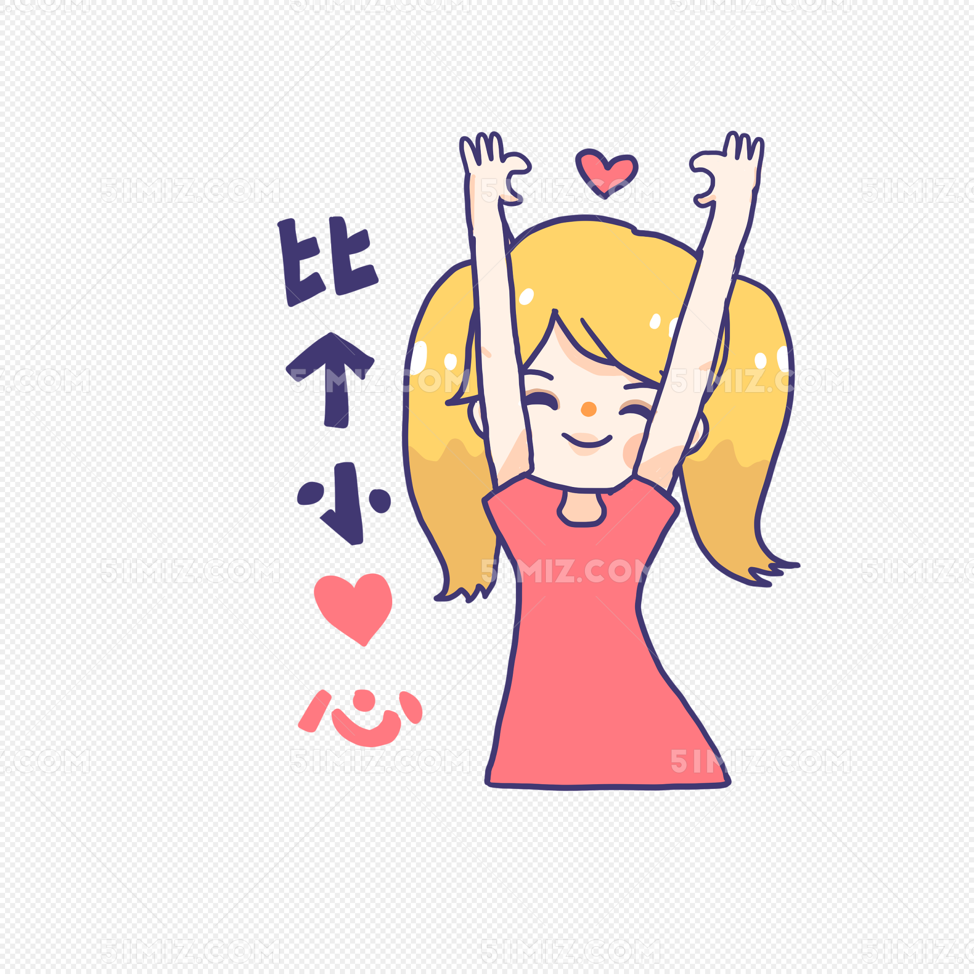 粉色系撒娇女孩手绘卡通可爱表情包图片素材免费下载 - 觅知网