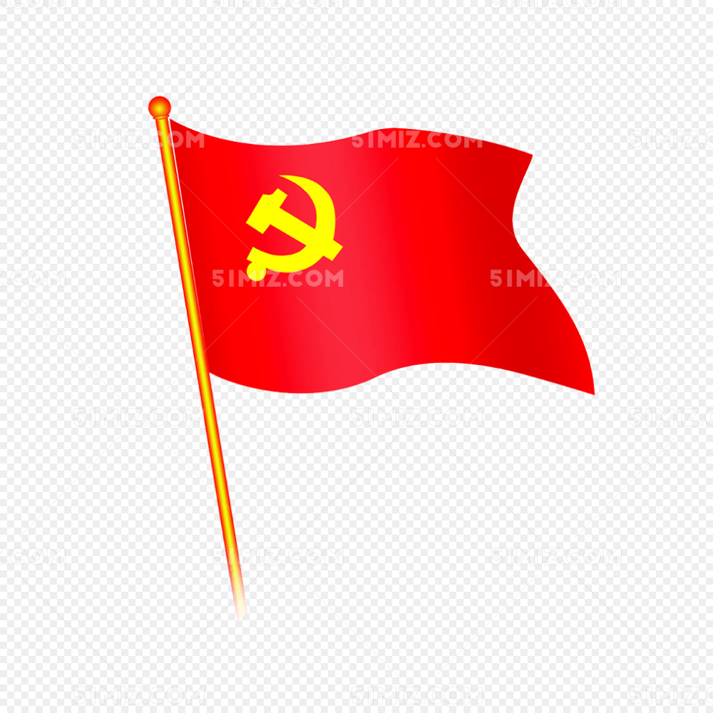 党旗