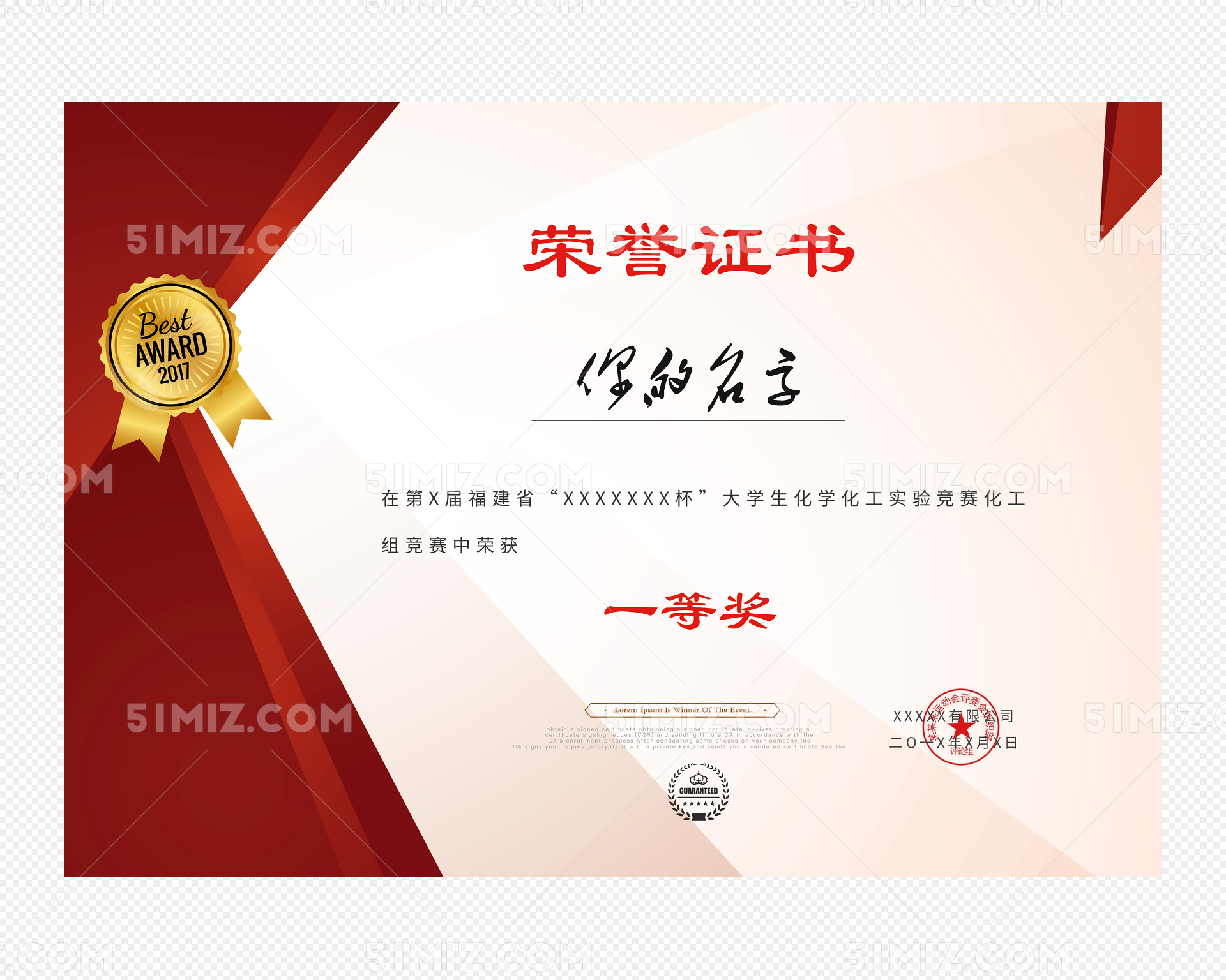 荣誉证书|平面|其他平面|yf199401244159 - 原创作品 - 站酷 (ZCOOL)