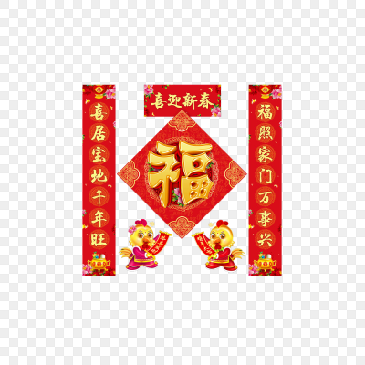 新年祝福語藝術字設計