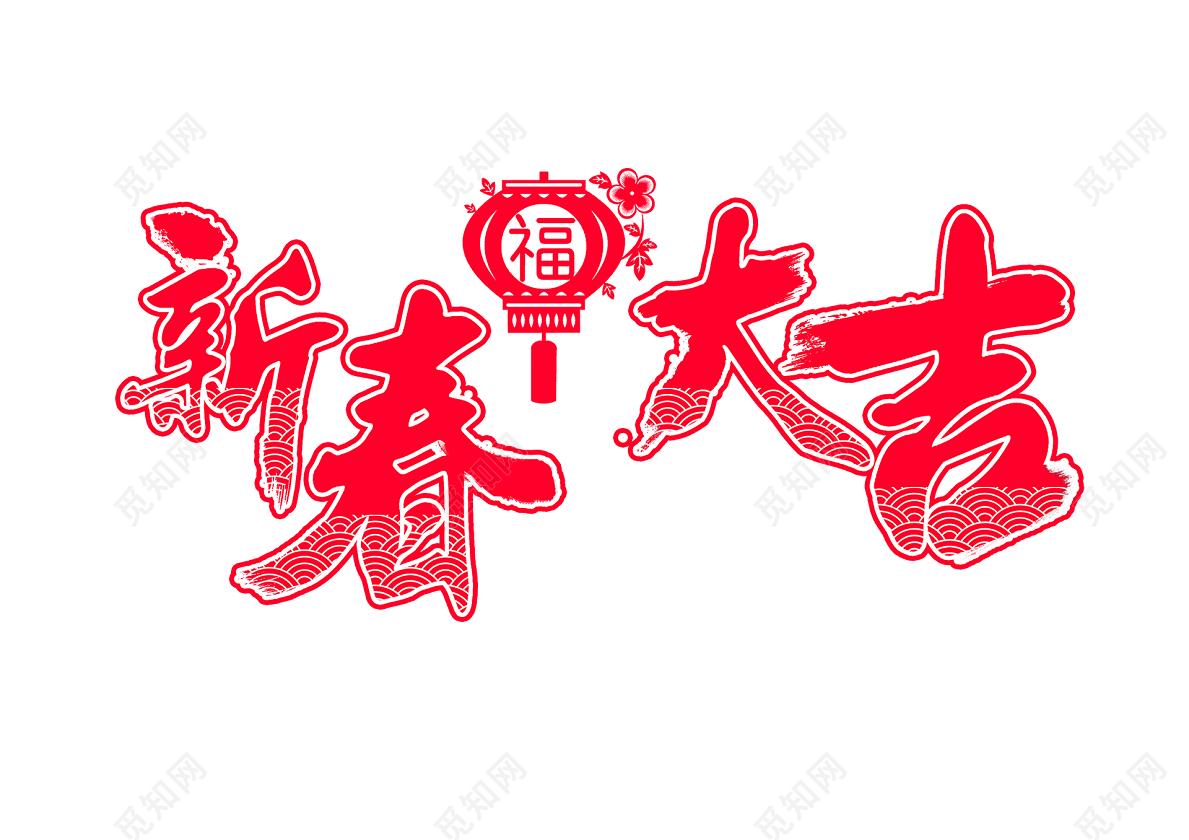 新年春节龙抬头手绘红色新年传统节日金龙与祥云插画图片-千库网