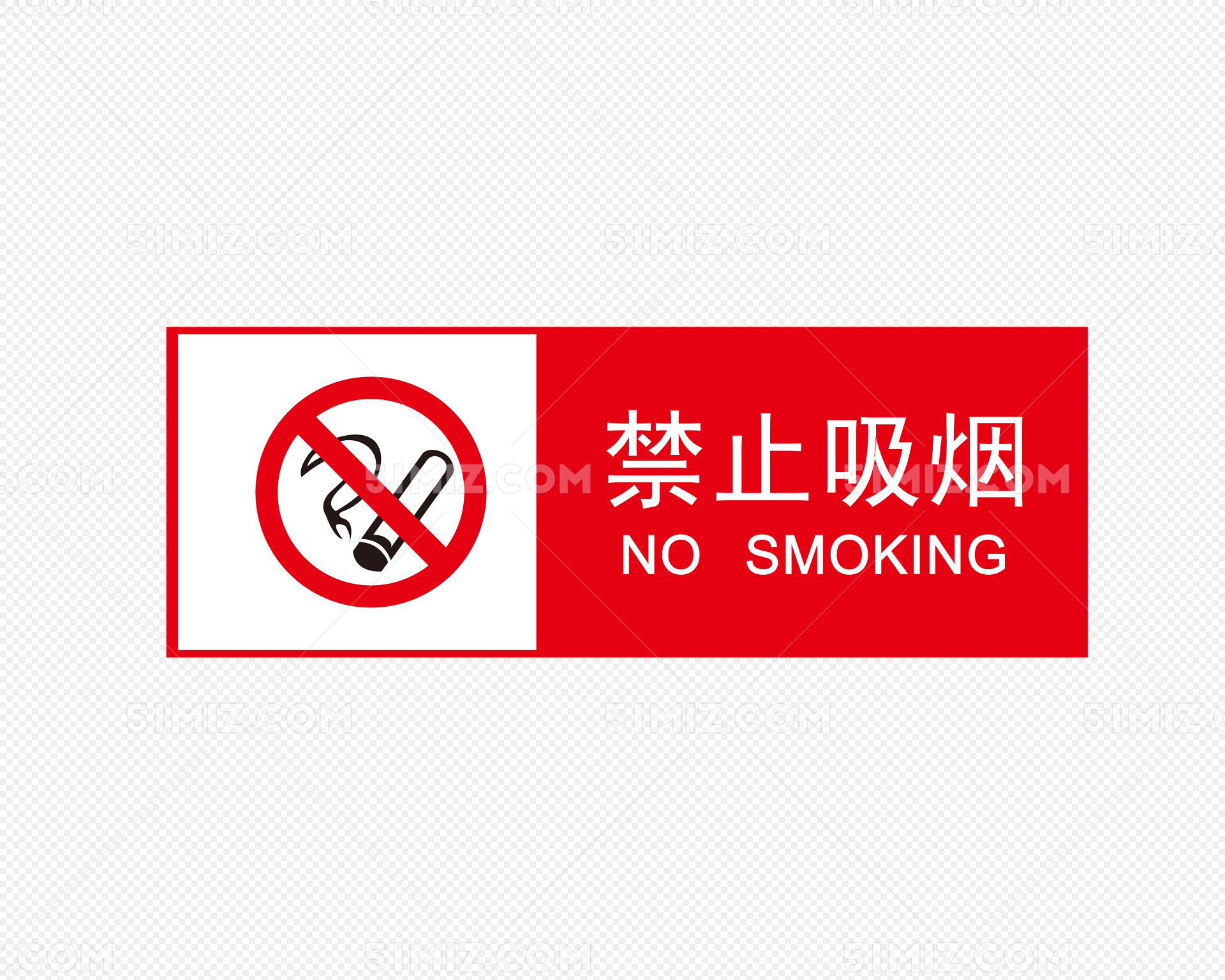 禁止吸烟设计图__PSD分层素材_PSD分层素材_设计图库_昵图网nipic.com