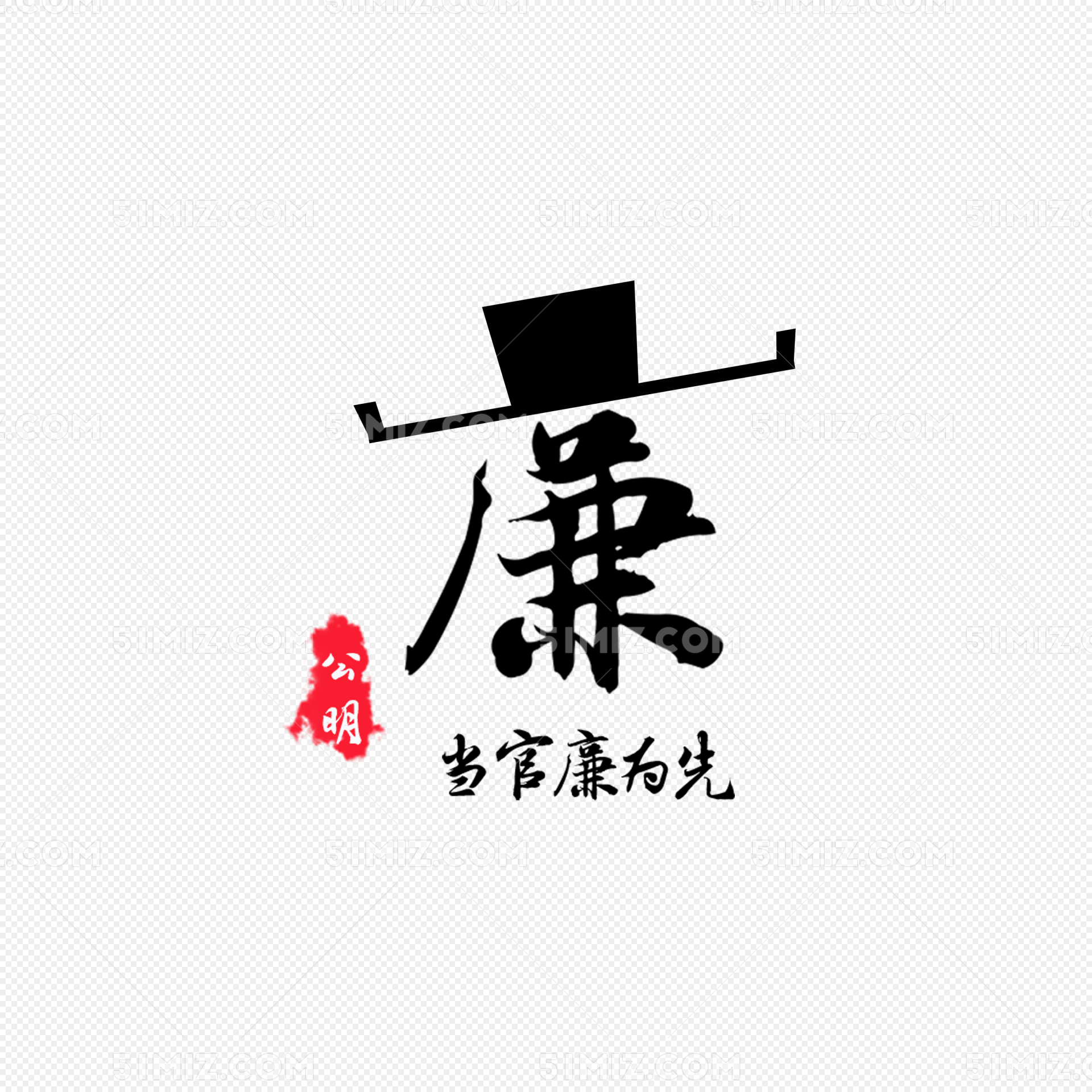 善恶有报_书法字体_字体设计作品-中国字体设计网_ziti.cndesign.com
