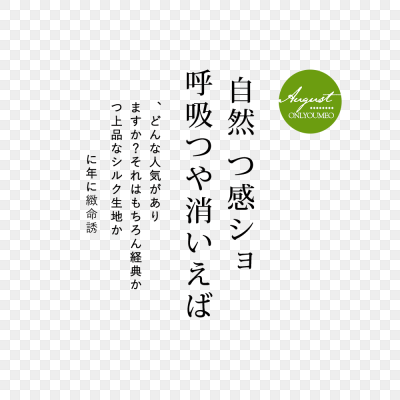 日文排版图片