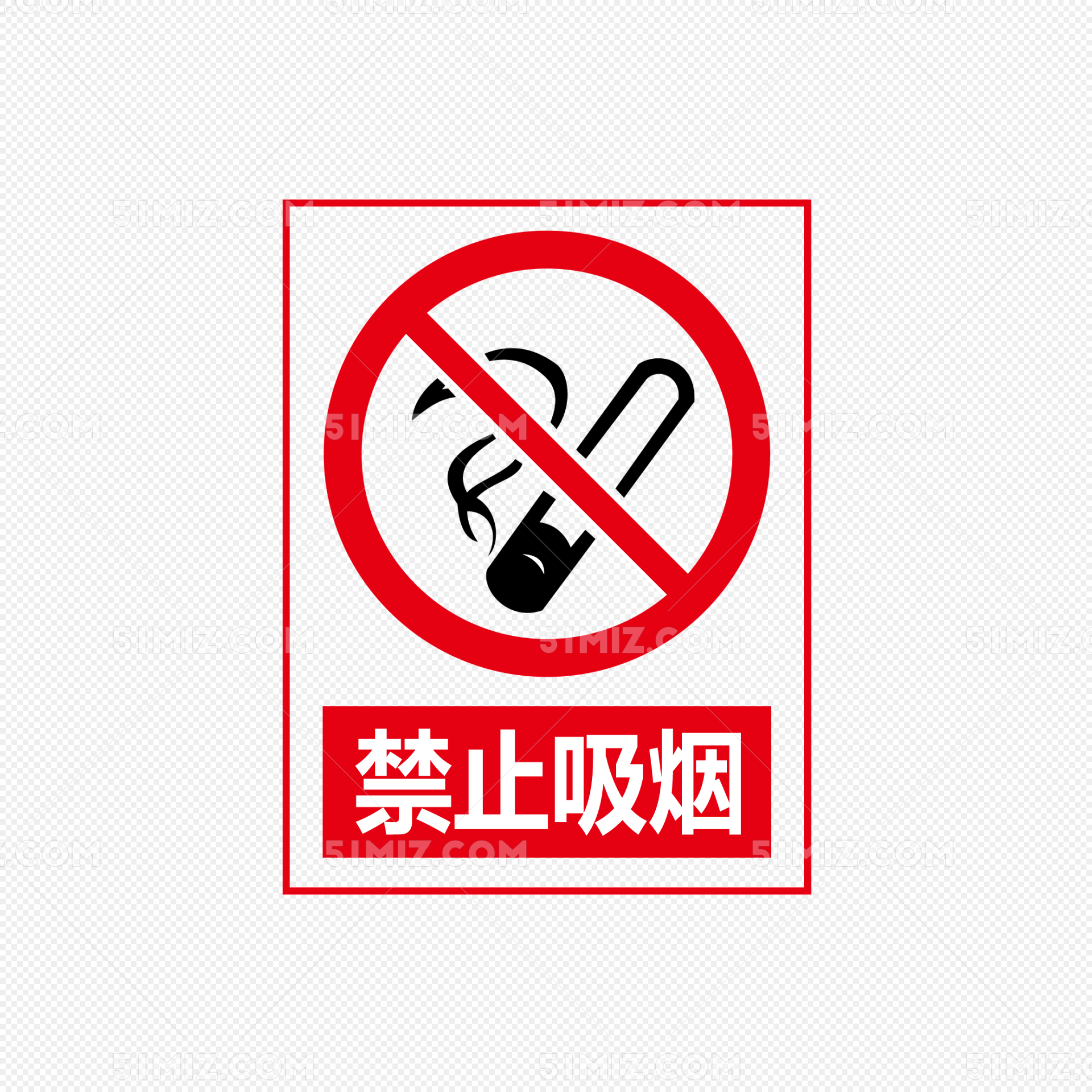 禁止吸烟温馨提示标识牌图片素材免费下载 - 觅知网