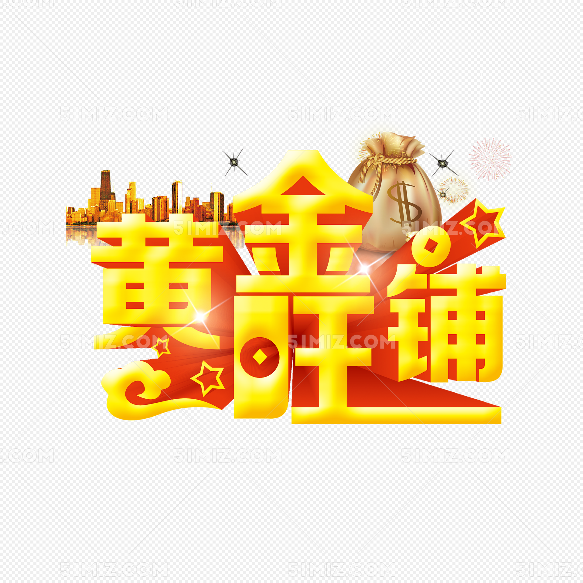 創意旺字中國結元素, 中國結, 中國風, 喜慶素材圖案，PSD和PNG圖片免費下載