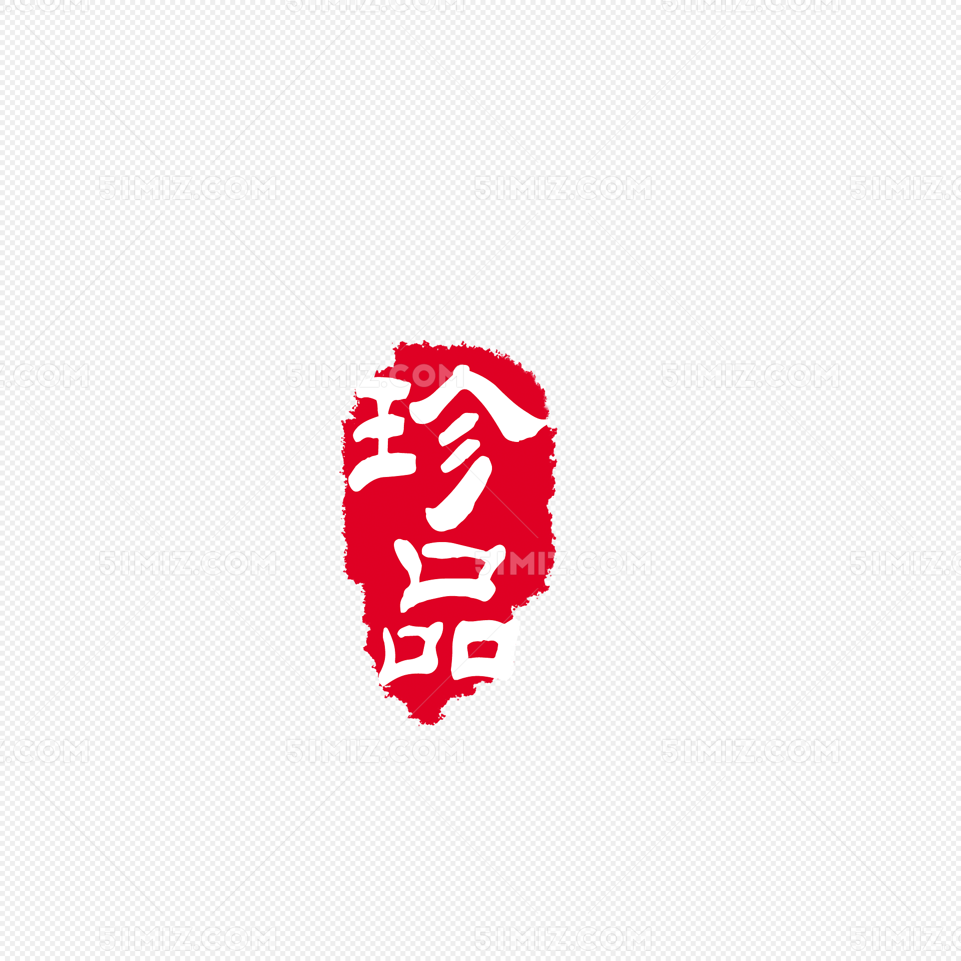 成都红色不锈钢发光字--中国中铁-不锈钢发光字 - 成都宏辉美安广告