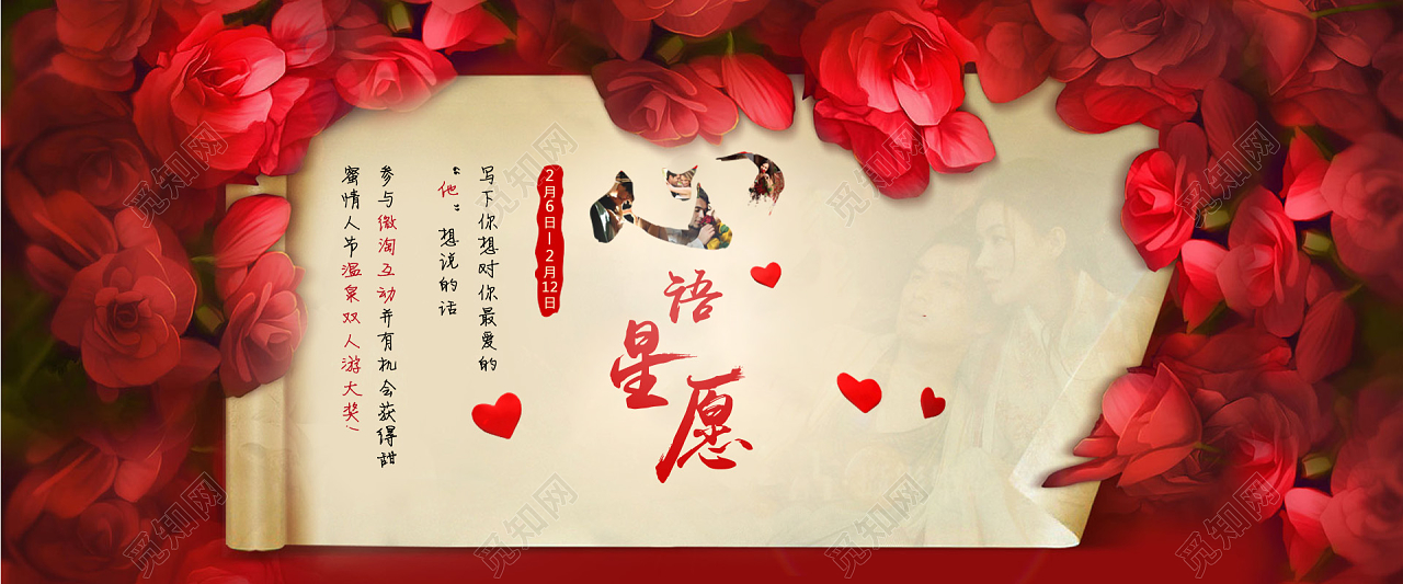 浪漫玫瑰花背景免费下载 觅知网 浪漫玫瑰花背景免费下载 觅知网