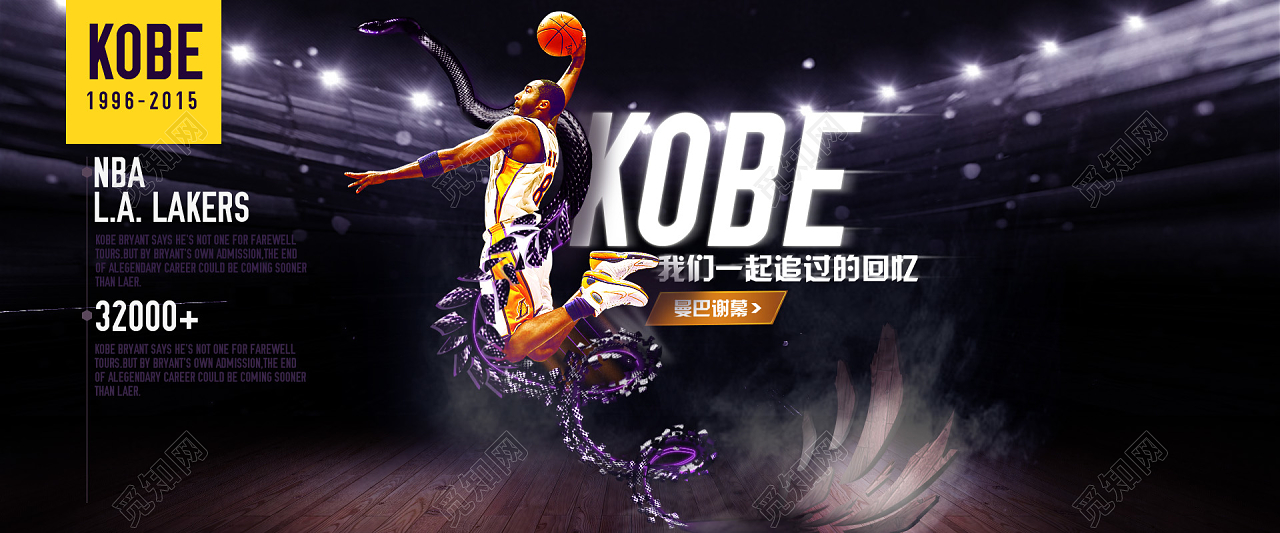 NBA激情无限