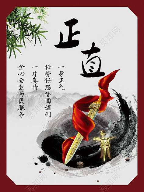 励志水墨风经典名人名言文化标语展板背景免费下载 觅知网 励志水墨风经典名人名言文化标语展板背景免费下载 觅知网
