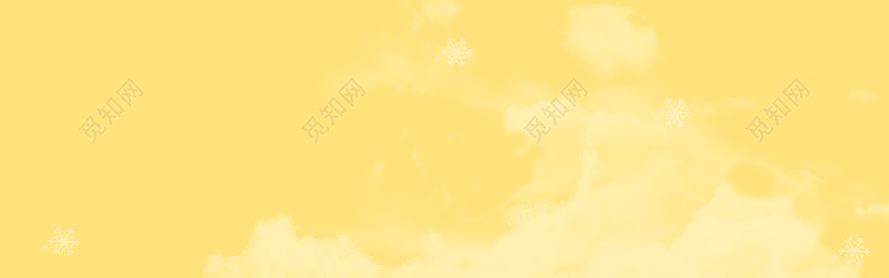黄色暖色banner背景免费下载 觅知网 黄色暖色banner背景免费下载 觅知网