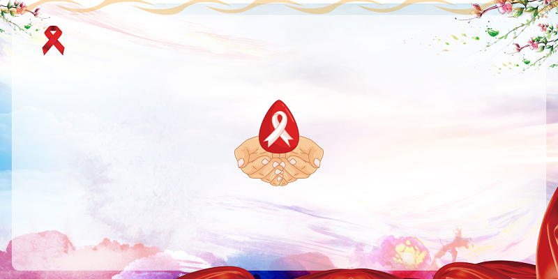 艾滋病边框图片