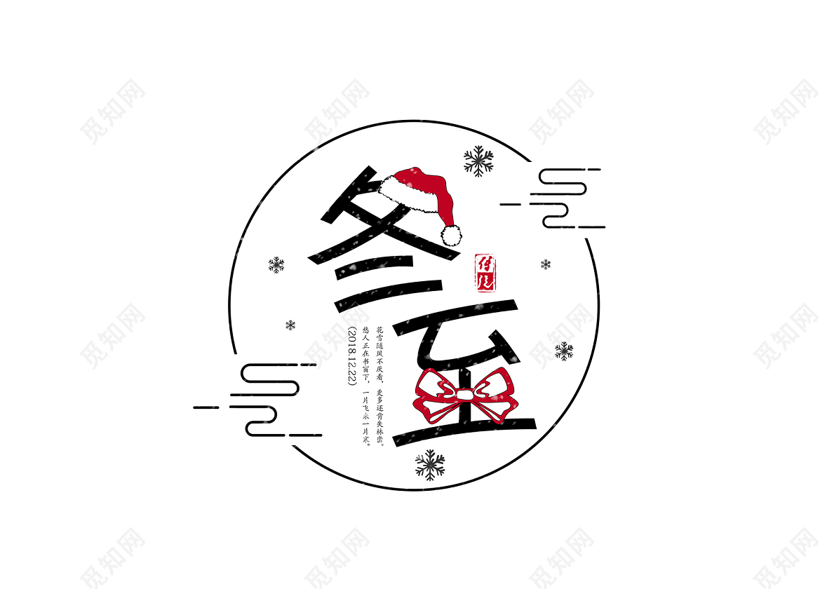 雪冬天字体 向量例证. 插画 包括有 平面, 设置, 看板卡, 书法, 装饰, 背包, 设计, 钞票, 字符 - 121720758