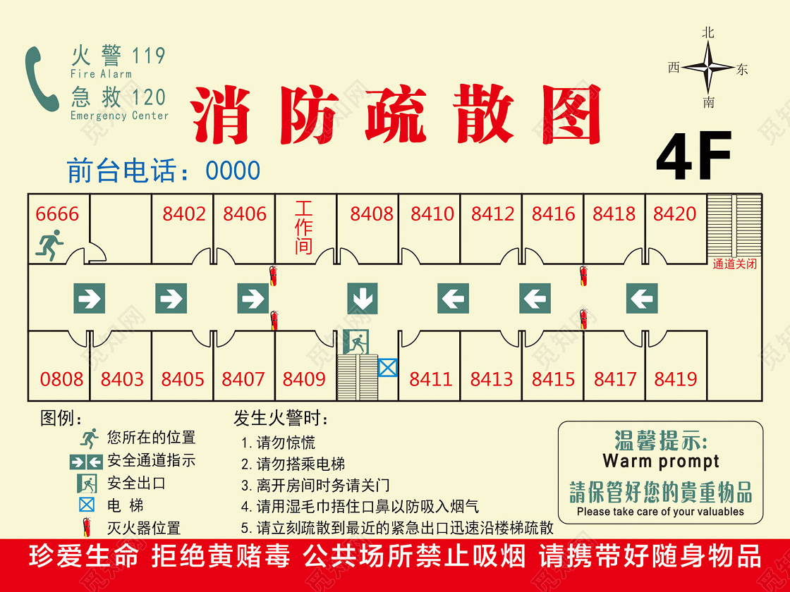 消防安全疏散示意图图片素材免费下载 觅知网 8388