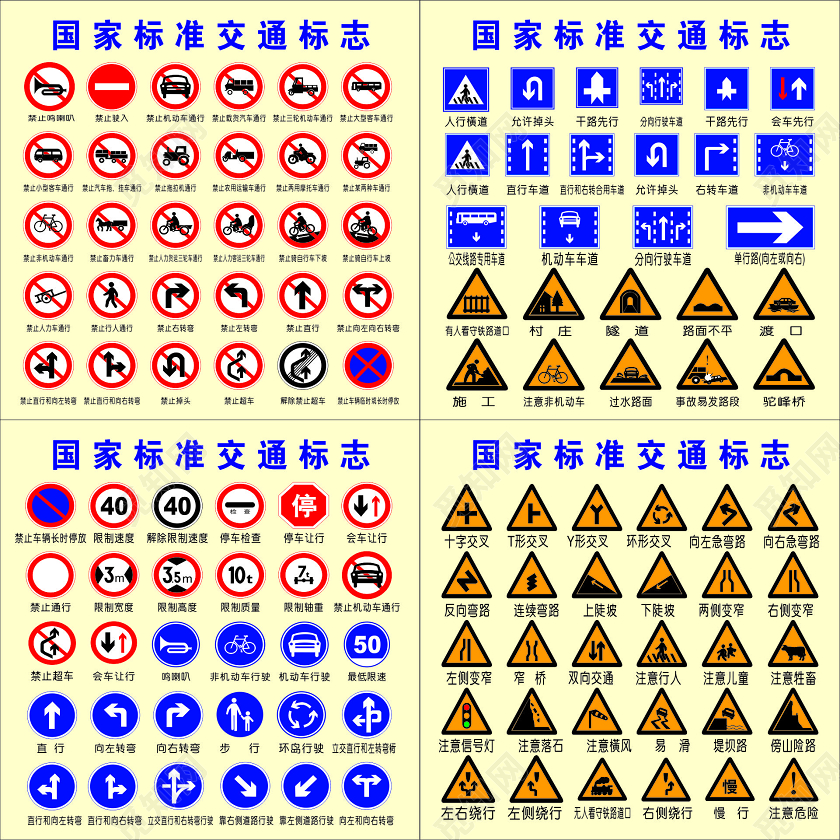 道路標識素材 最高の画像画像 道路標識素材 最高の画像画像