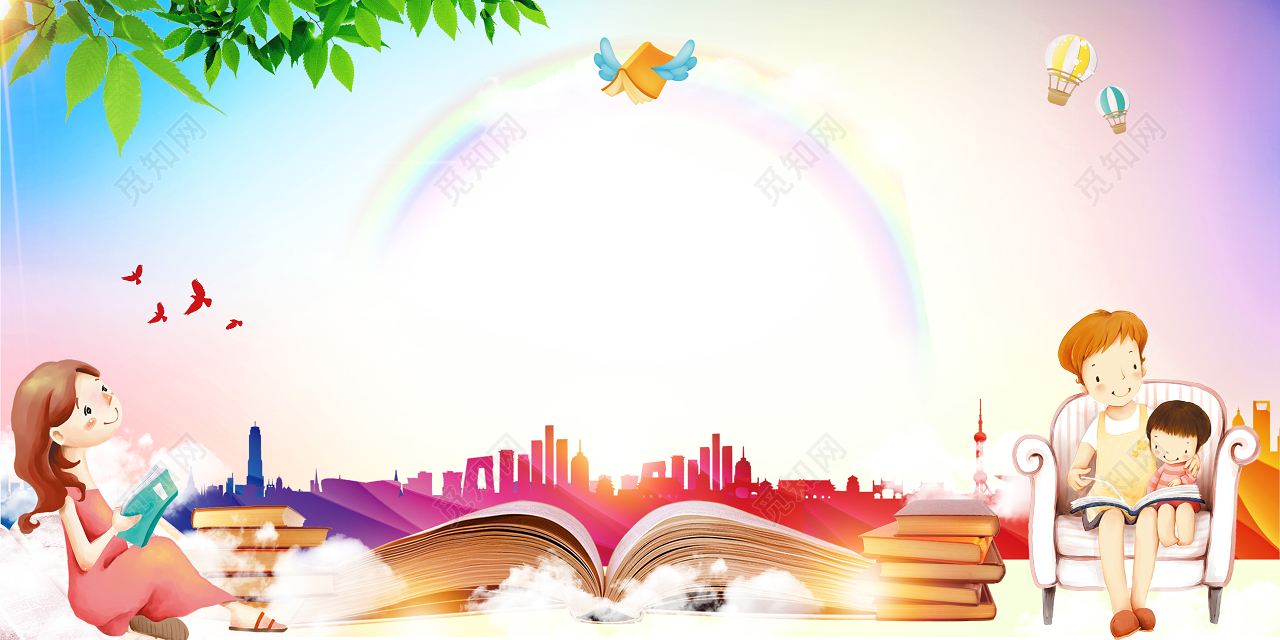 儿童卡通手绘卡通在读书的人们4月23日世界读书日阅读宣传彩色背景海报