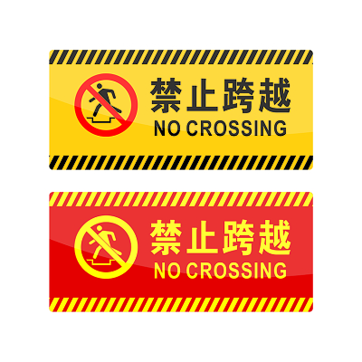 禁止跨越元素
