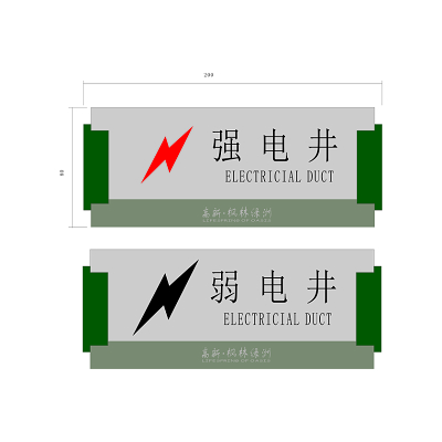 标牌标识强电井