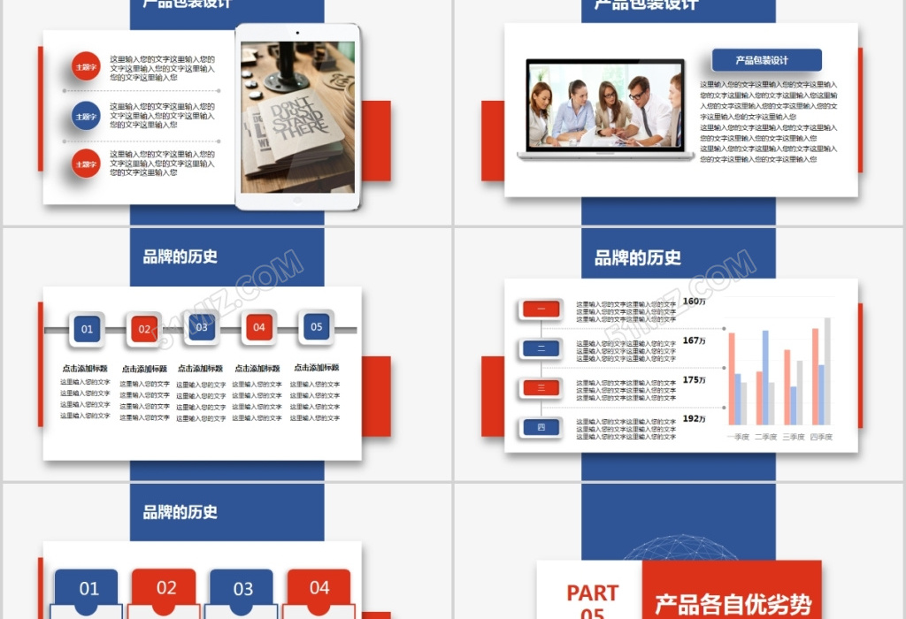 蓝色立体大气公司产品对比PPT模板下载 - 觅知网
