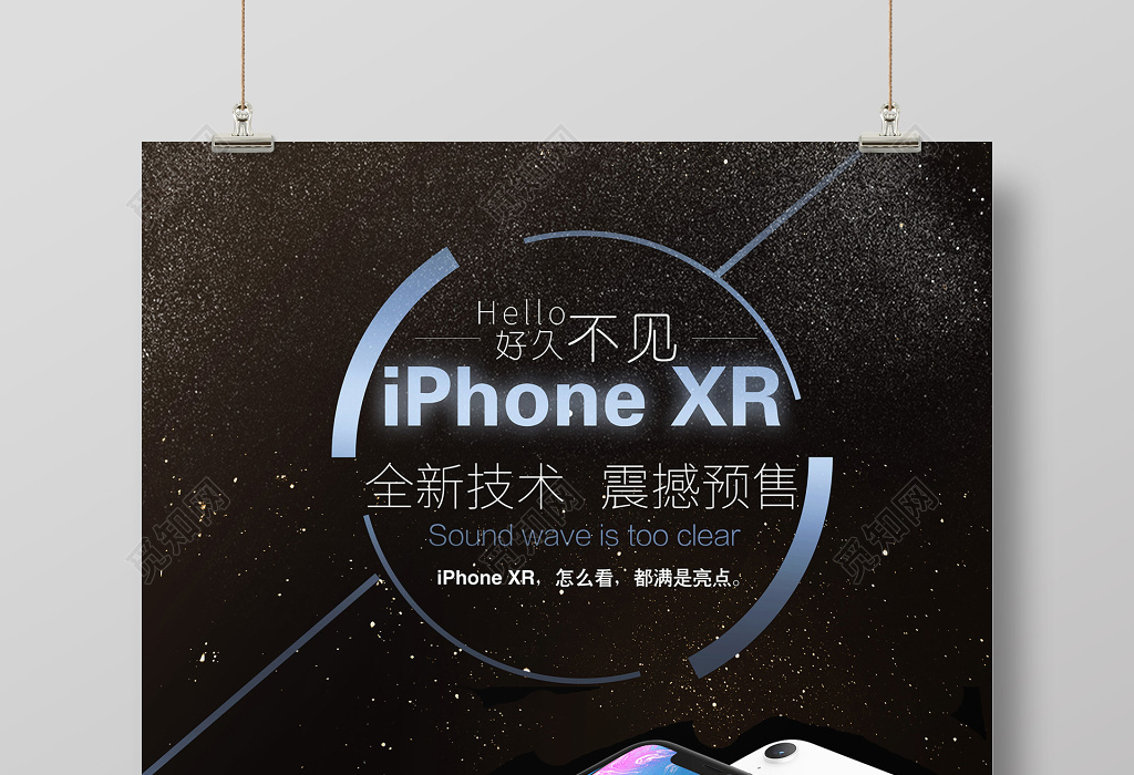 创意苹果手机iphone Xs设计海报图片下载 觅知网