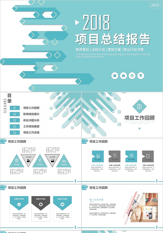 项目总结PPT-项目总结ppt模板下载-觅知网