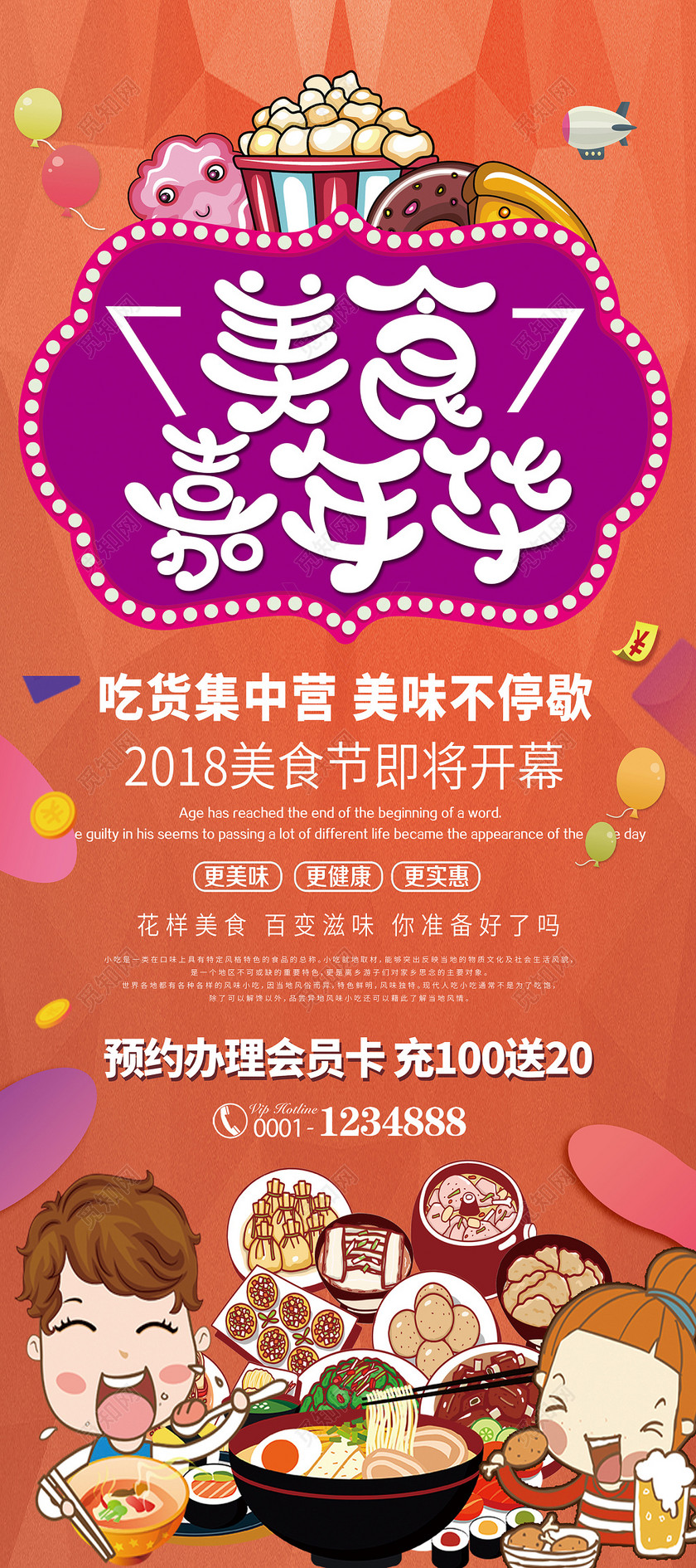 旅游美食文化节口号揭晓(旅游美食文化节口号揭晓大全)