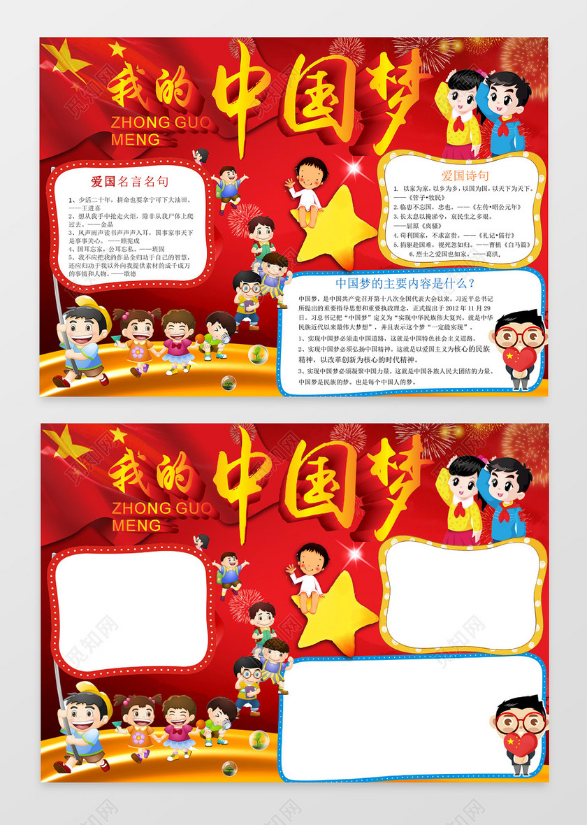 首页 手抄报简笔画 电子板报喜庆的边框 电子板报怎么做,黑板报边框
