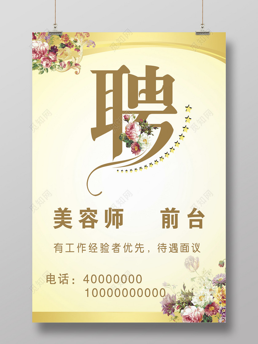 美容院拓客公司_美容院拓客公司联系方式_美容院拓客公司有哪些