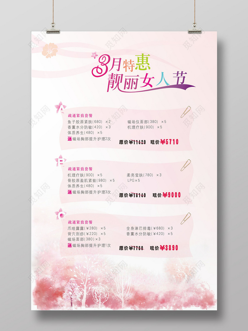 美容院拓客公司有哪些_美容院拓客公司收费多少_美容院拓客公司