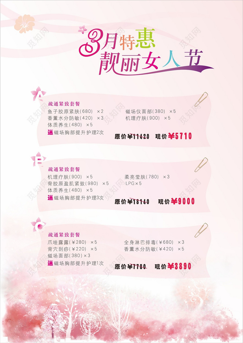 美容院拓客公司收费多少_美容院拓客公司_美容院拓客公司联系方式