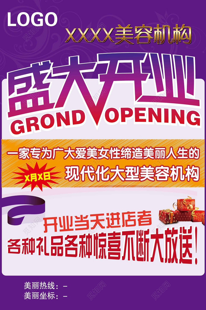 美容院开业拓客100种方法_刚开的美容院拓客方案_美容院刚开业怎么拓客