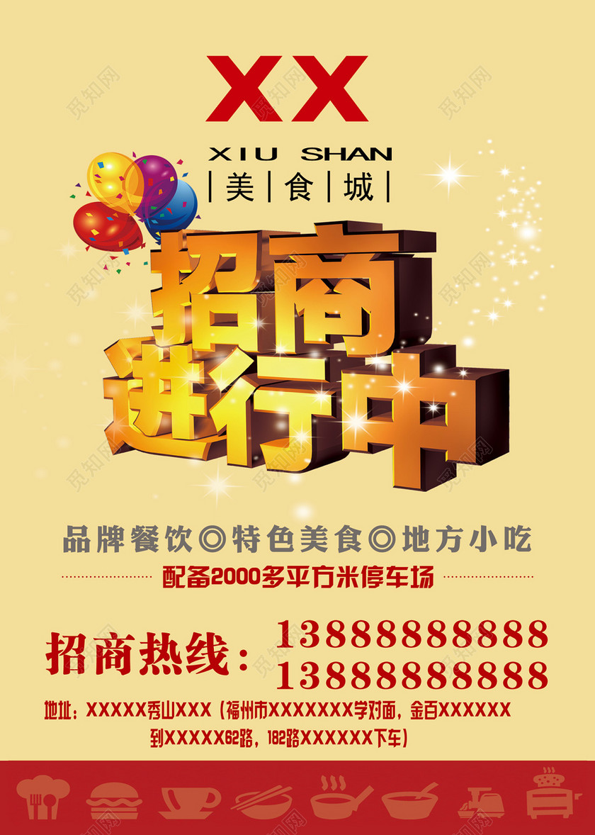 招商外包是什么意思_餐饮招商外包西安_招商快车外包招商骗局