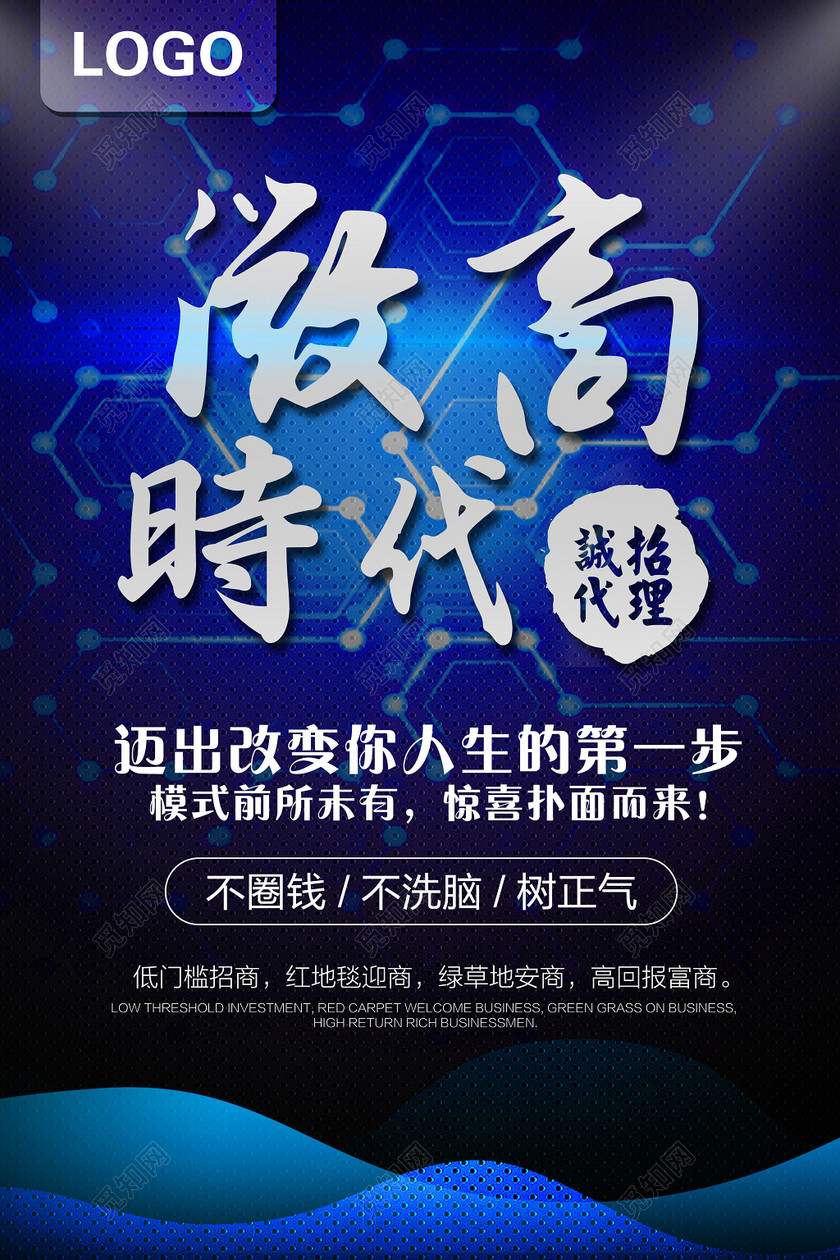 代理商招聘_招聘代理商(3)