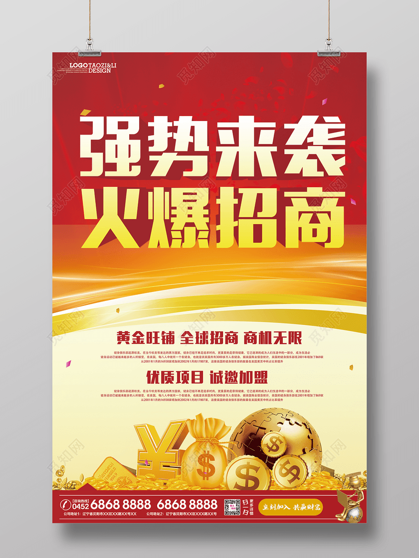 免费招商加盟小吃【免费招商加盟】