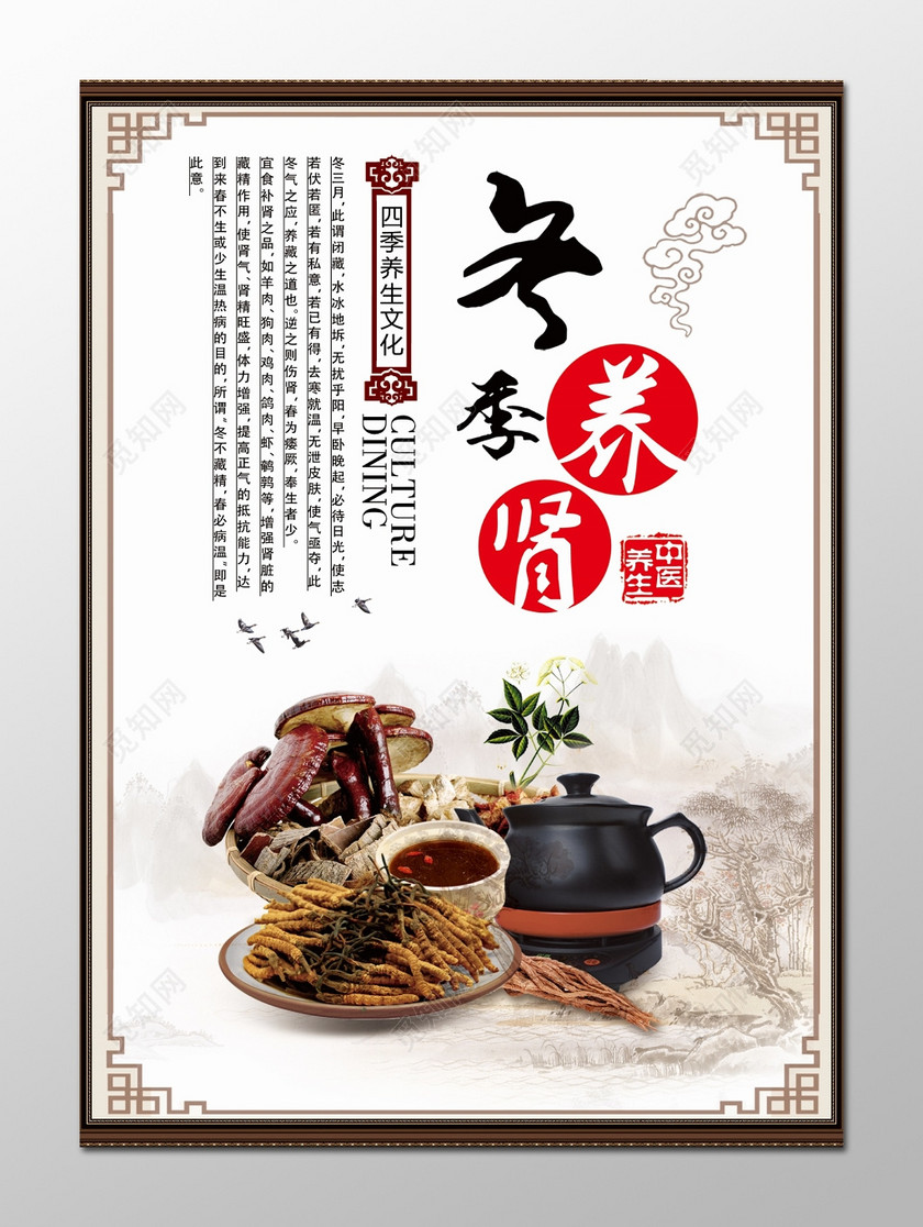 冬季养生知识信息(冬季养生小知识短句子)-第2张图片-鲸幼网